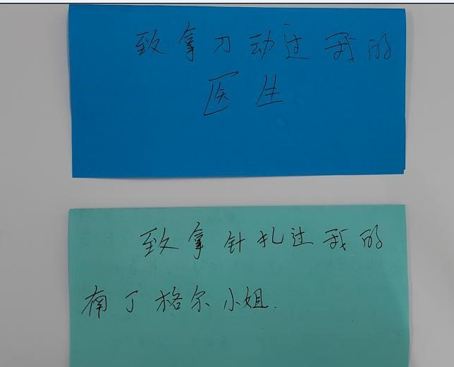 中方：清廉医风    温暖人心