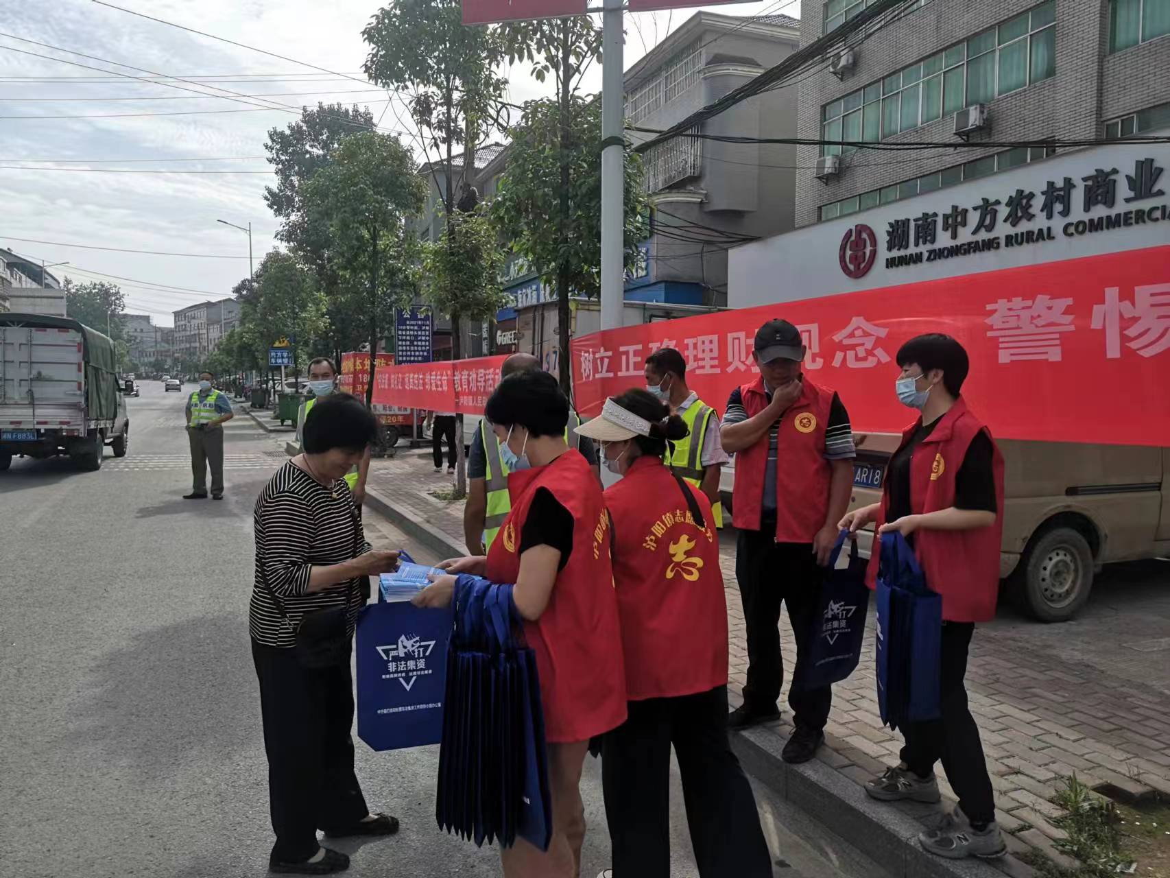 中方县泸阳镇：开展防范非法集资宣传主题活动