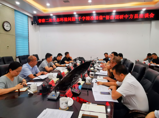 省生环厅到中方县开展生态环境问题“千字精准画像”督察调研