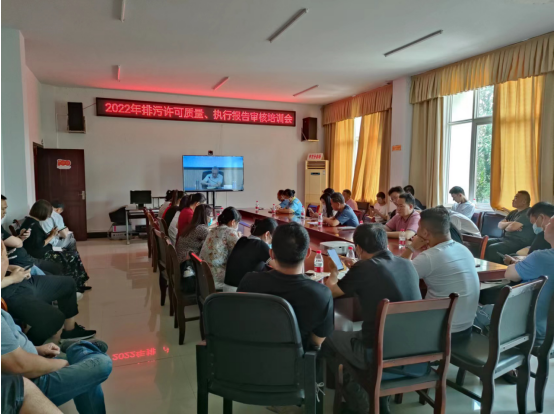 中方县组织企业参加怀化市排污许可质量执行审核培训会