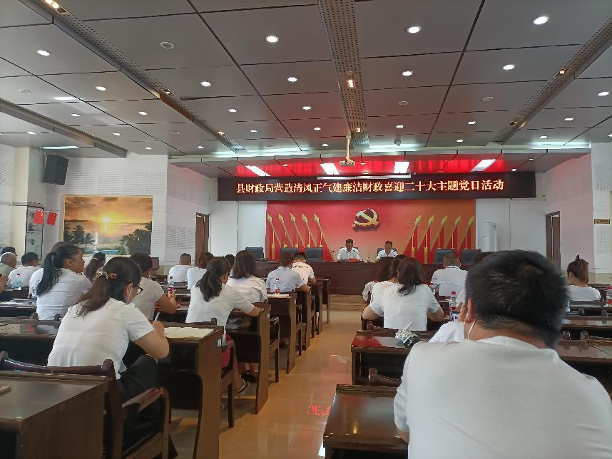 中方县财政局开展廉政教育主题党日活动