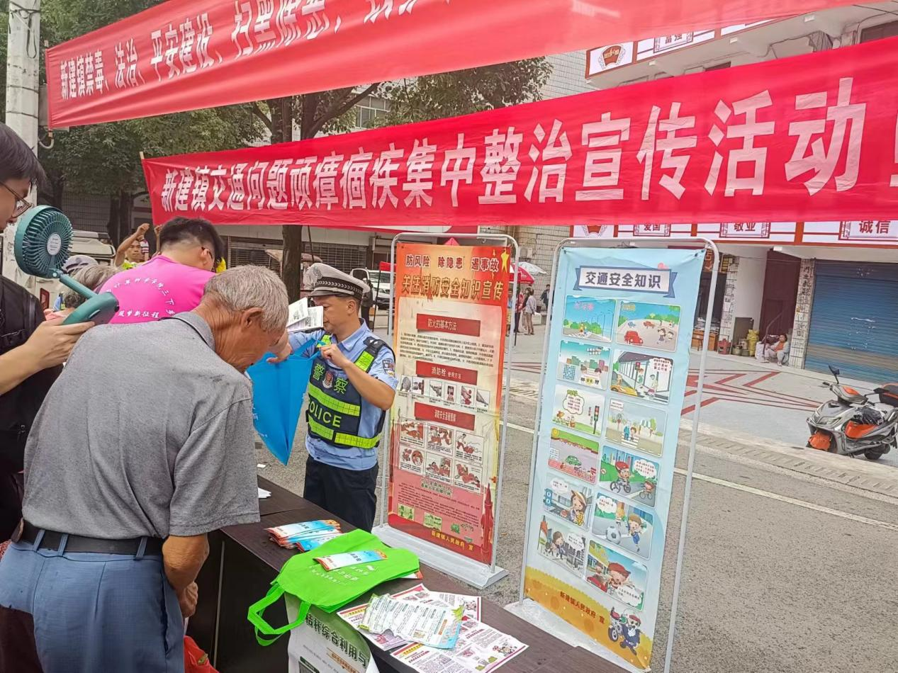 中方县新建镇：开展交通问题顽瘴痼疾集中整治宣传活动