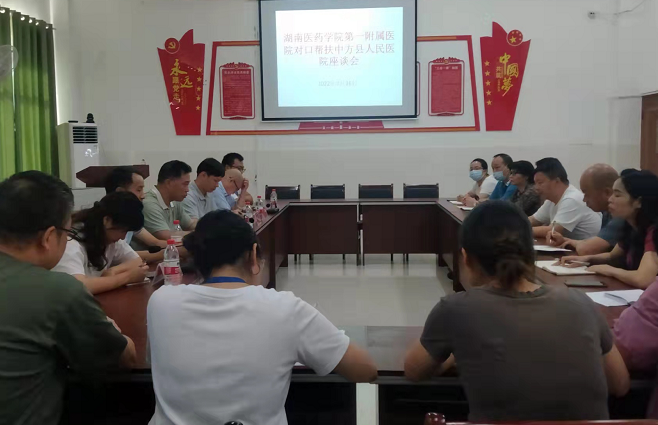 中方县人民医院受援对口帮扶