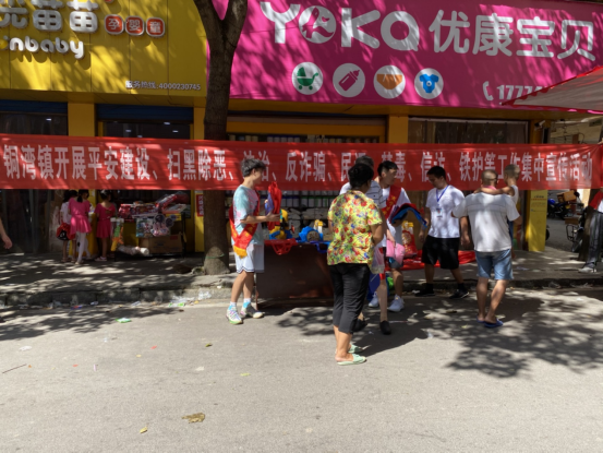 中方县铜湾镇开展平安建设、扫黑除恶等工作集中宣传活动
