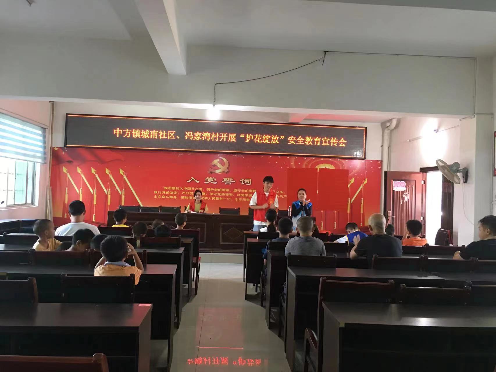中方县中方镇：大学生志愿者开展暑期安全教育讲座