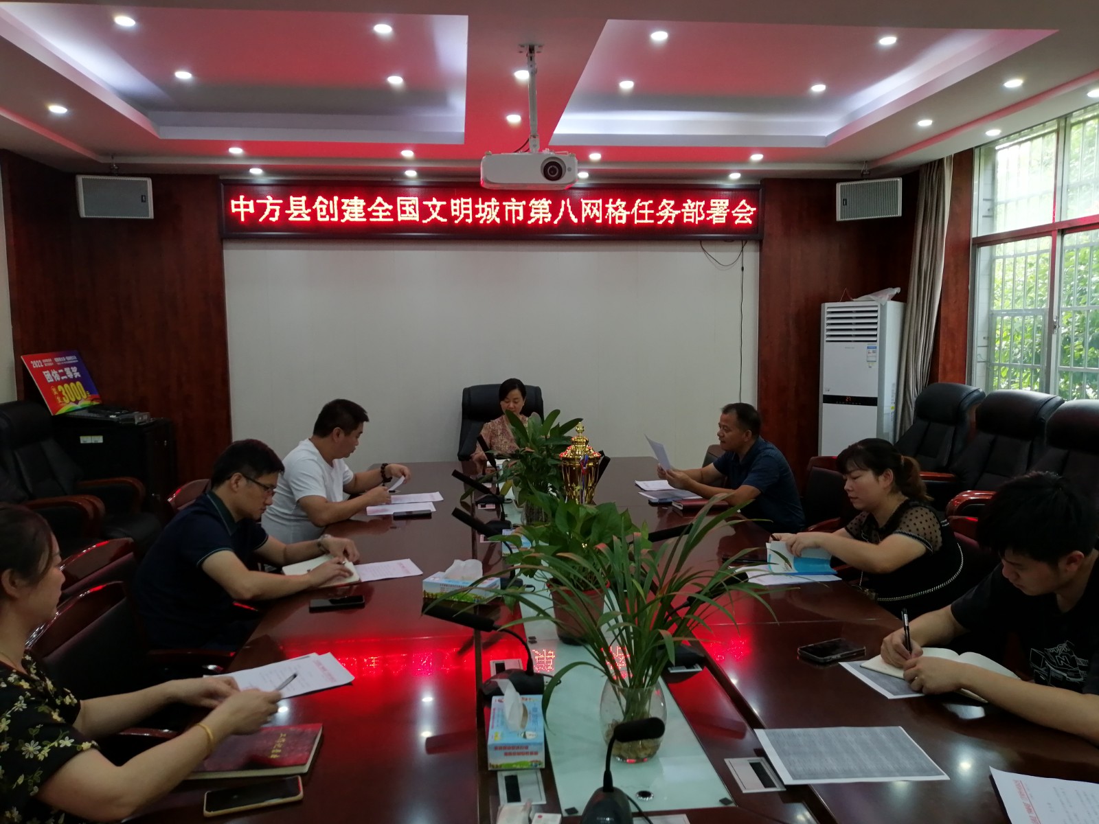 中方县创建全国文明城市第八网格任务部署会召开