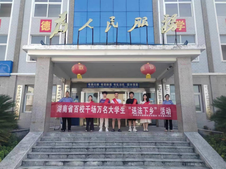 中方县泸阳镇司法所开展大学生志愿者暑假“送法下乡”活动