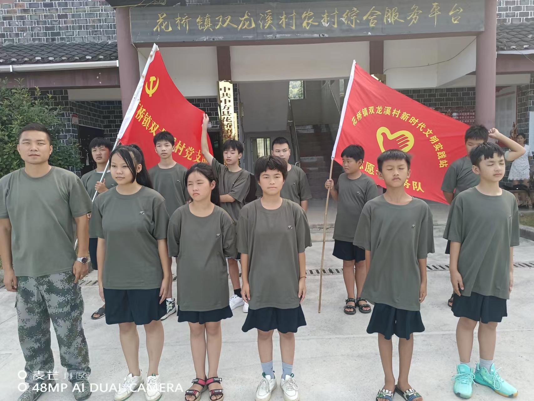 中方县花桥镇双龙溪开展“少年强、则国强”新时代文明实践活动