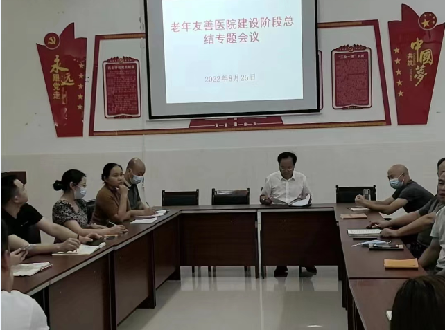 县人民医院：积极推进老年友善医院建设