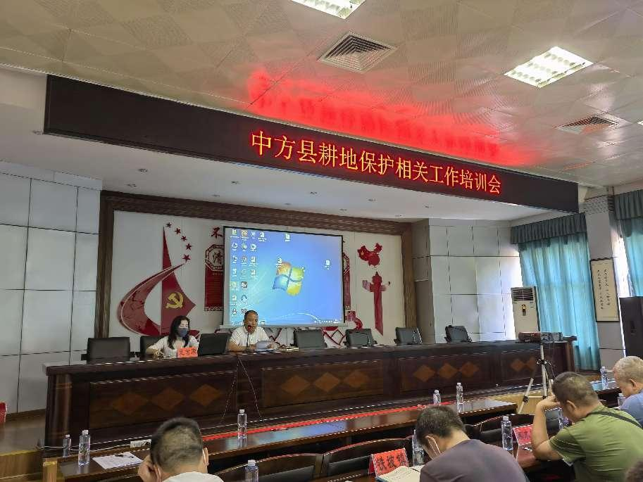 学政策、学业务，练好本领护好田 ——中方县组织召开耕地保护相关工作培训会