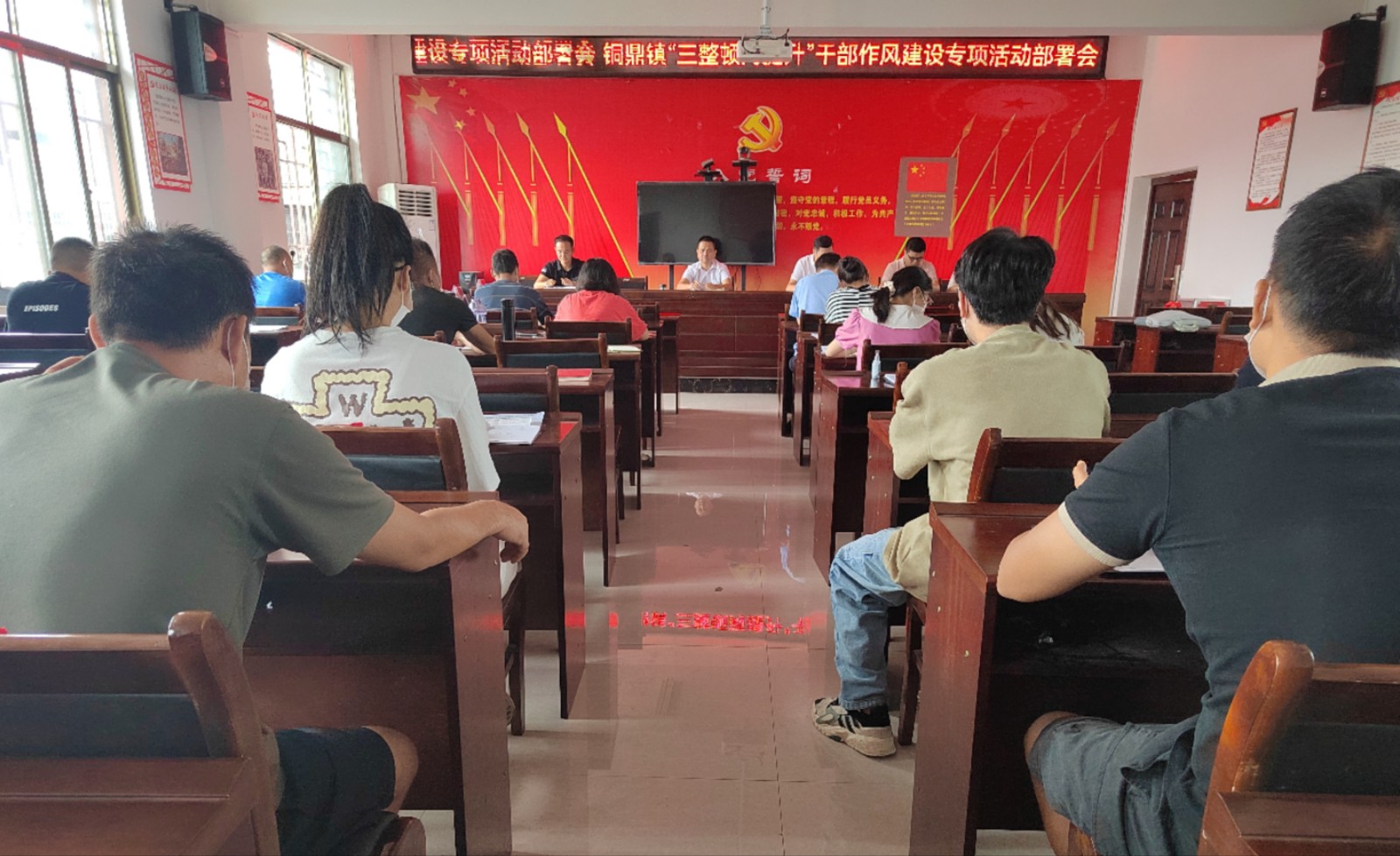中方县铜鼎镇：召开“三整顿两提升”干部作风建设专项活动部署会议