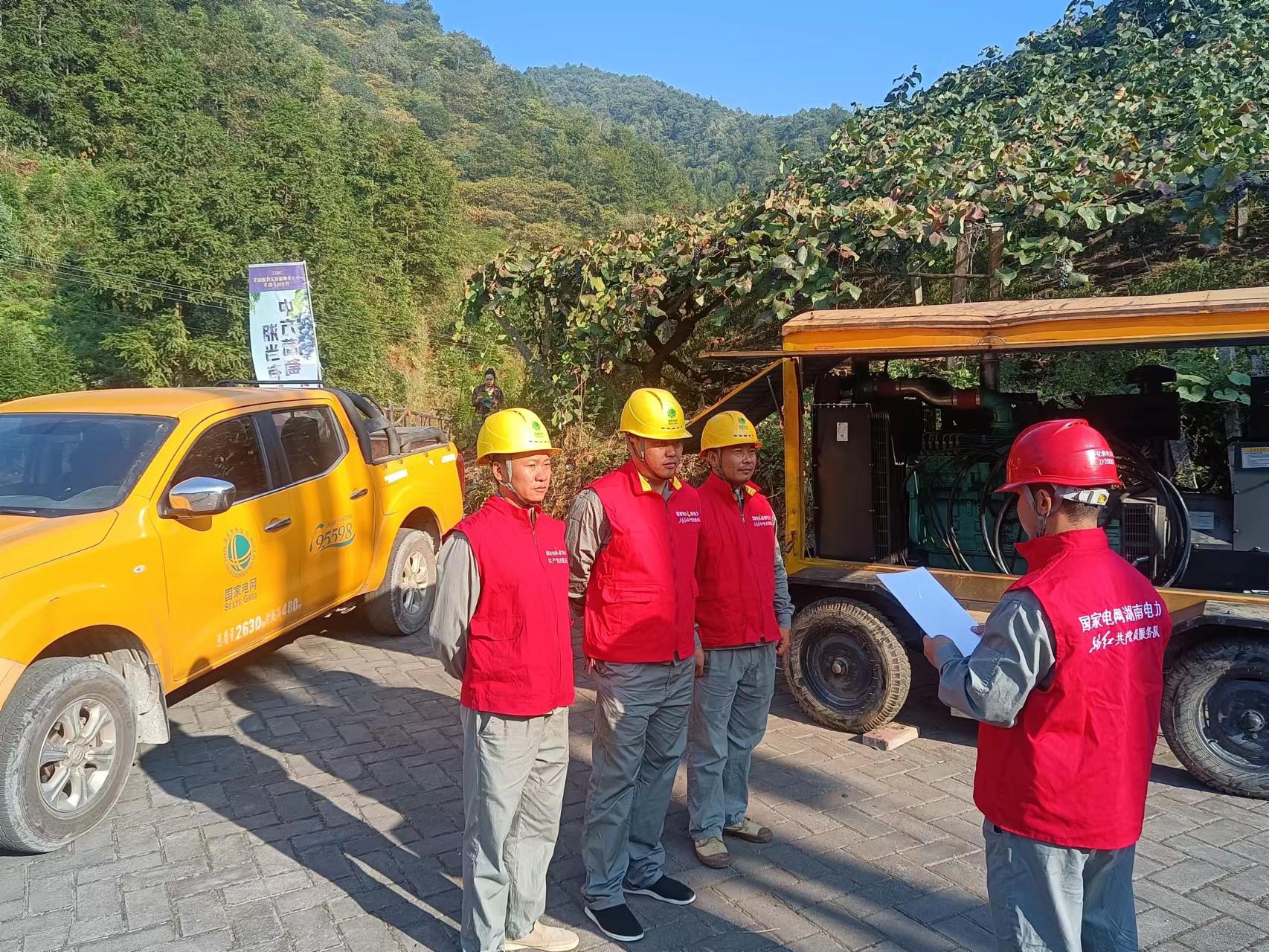 国网中方县供电公司：为“中方刺葡萄文化旅游节暨农民丰收节”盛会保电护航