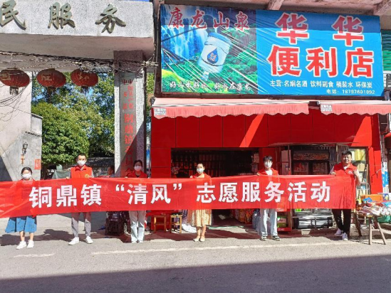 铜鼎镇开展“清风”志愿服务活动暨第六次残疾预防日活动
