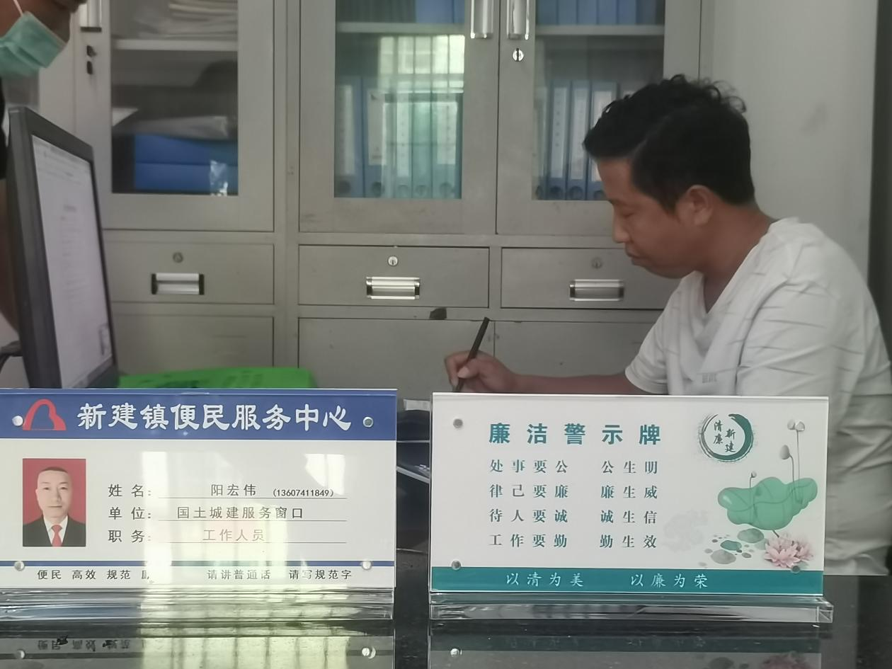 新建镇：廉风进机关
