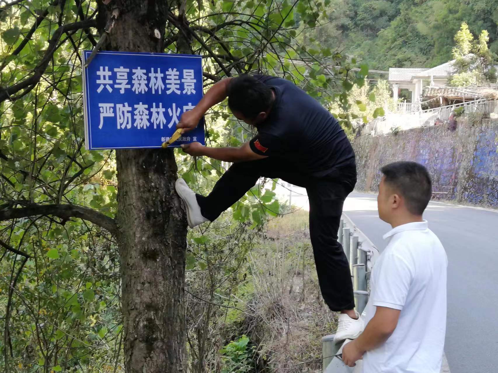 中方县新建镇：森林防火进行时 共筑防线保平安