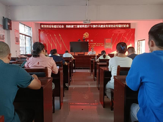中方县铜鼎镇召开“三整顿两提升”干部作风建设专项活动专题讨论会