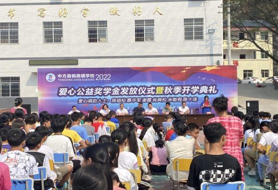 中方县铜鼎镇：爱心捐赠助学业 善行义举暖人心