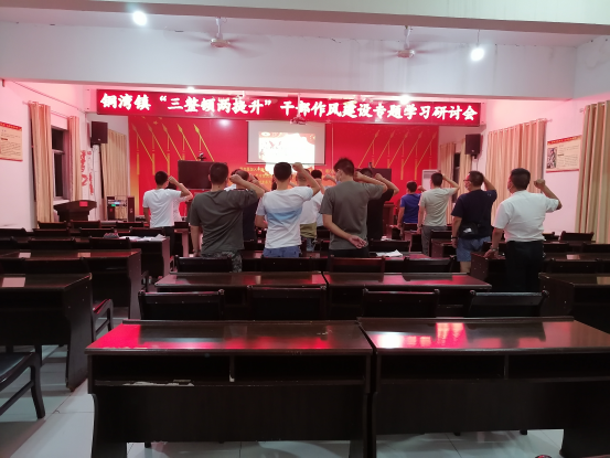 中方县铜湾镇召开“三整顿两提升”干部作风建设专题学习研讨会
