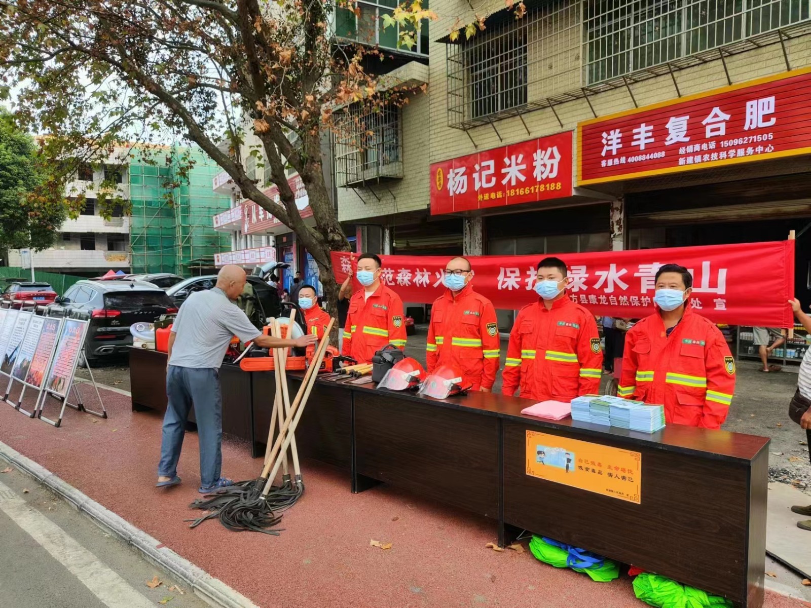 新建镇：宣传普及森林防火常识