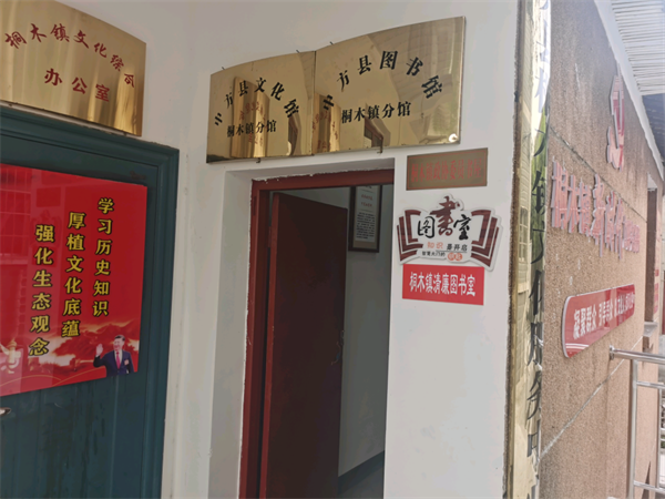 桐木镇：清廉书屋书香浓 争相阅读树新风
