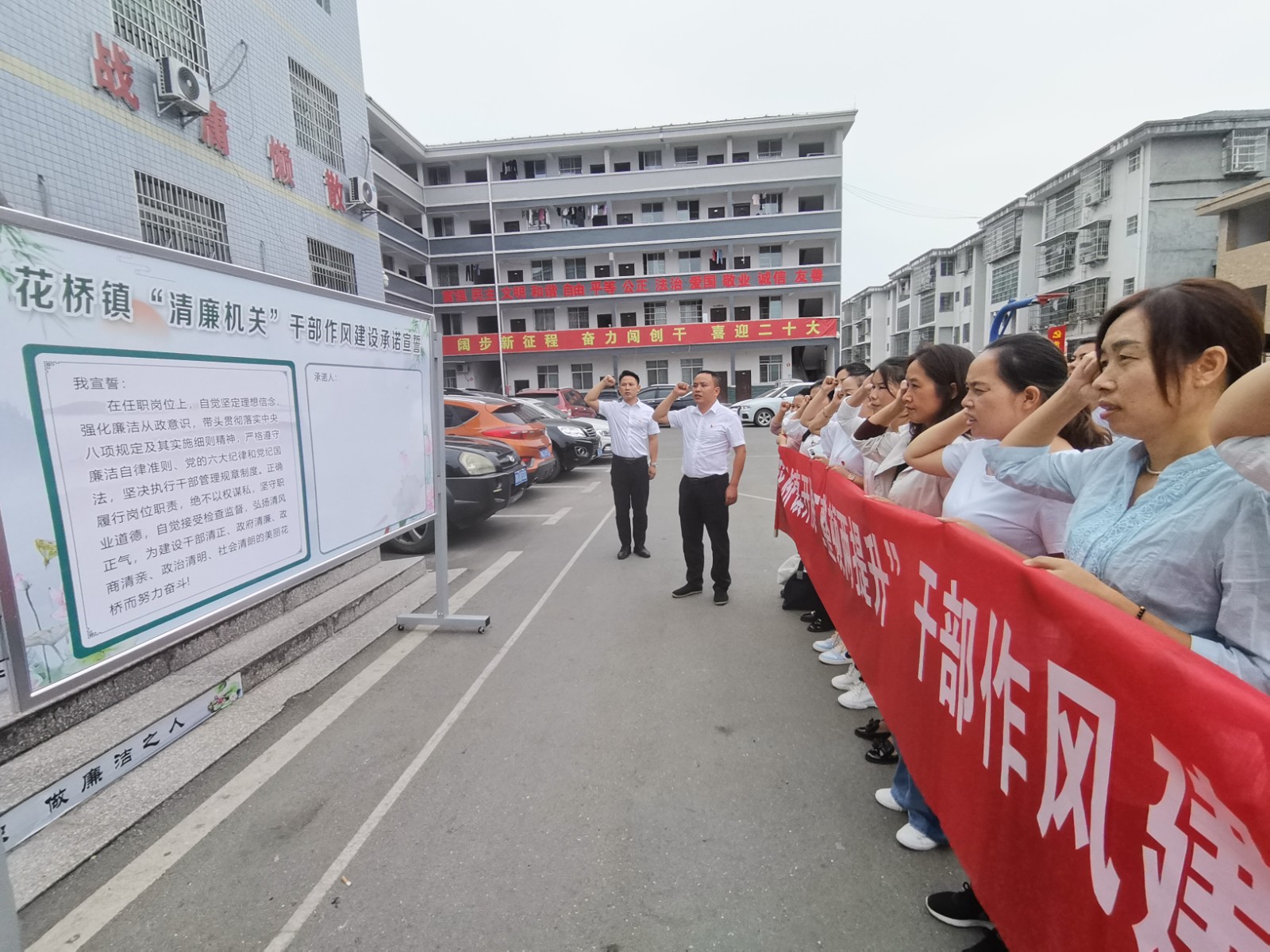 中方县花桥镇开展清廉承诺签名活动