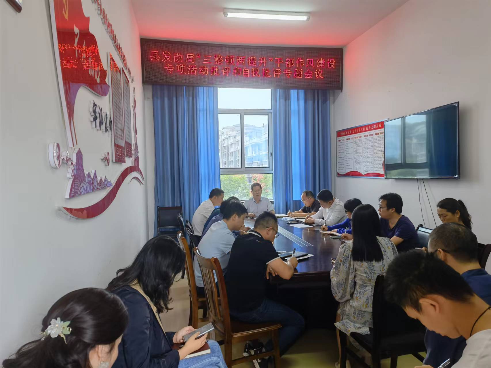 中方县发改局召开“三整顿两提升”干部作风建设专项活动批评与自我批评专题会议