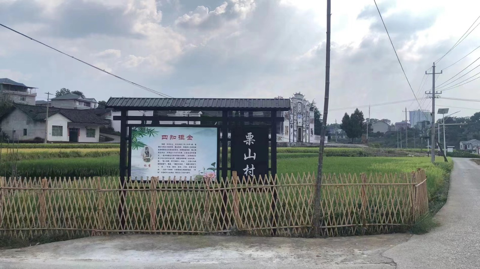 中方镇：党建引领清廉栗山  助推乡村走向振兴
