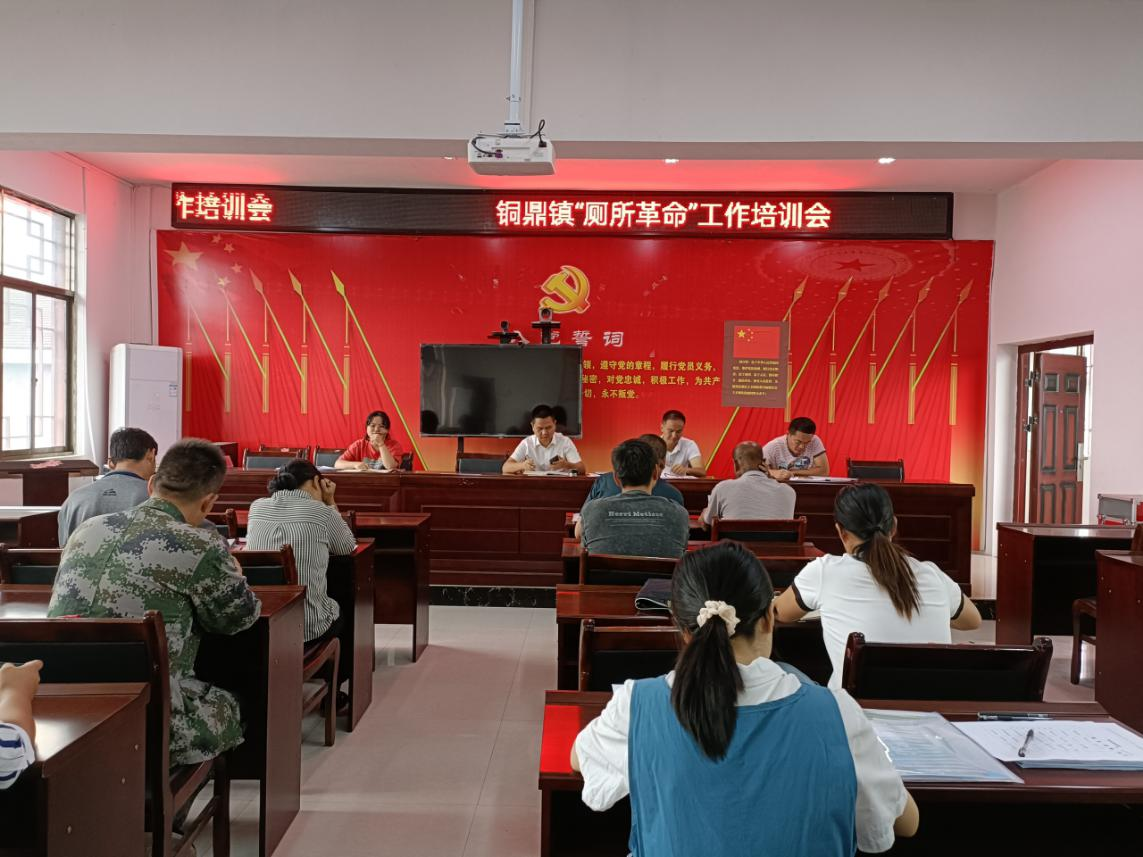 中方县铜鼎镇：严把“首厕”质量关，全面推进厕所革命