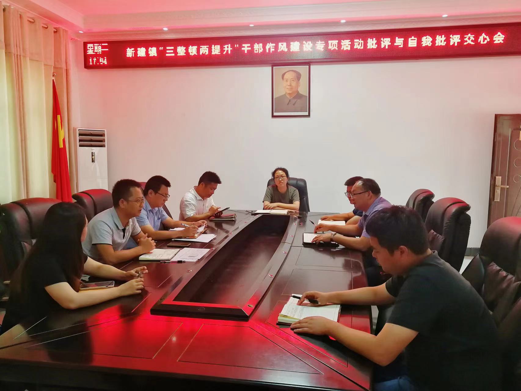 中方县新建镇：突出“四真”  全面推进“三整顿两提升”活动见行见效