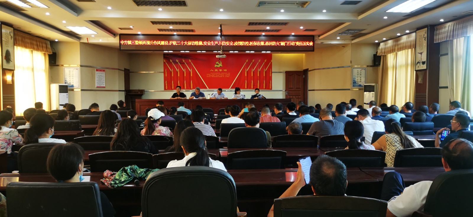 中方县中方镇：安排部署当前重点工作