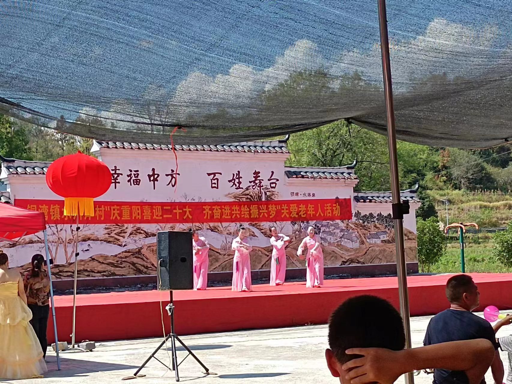 中方县铜湾镇水落岸村：庆重阳 齐奋进 共绘振兴梦