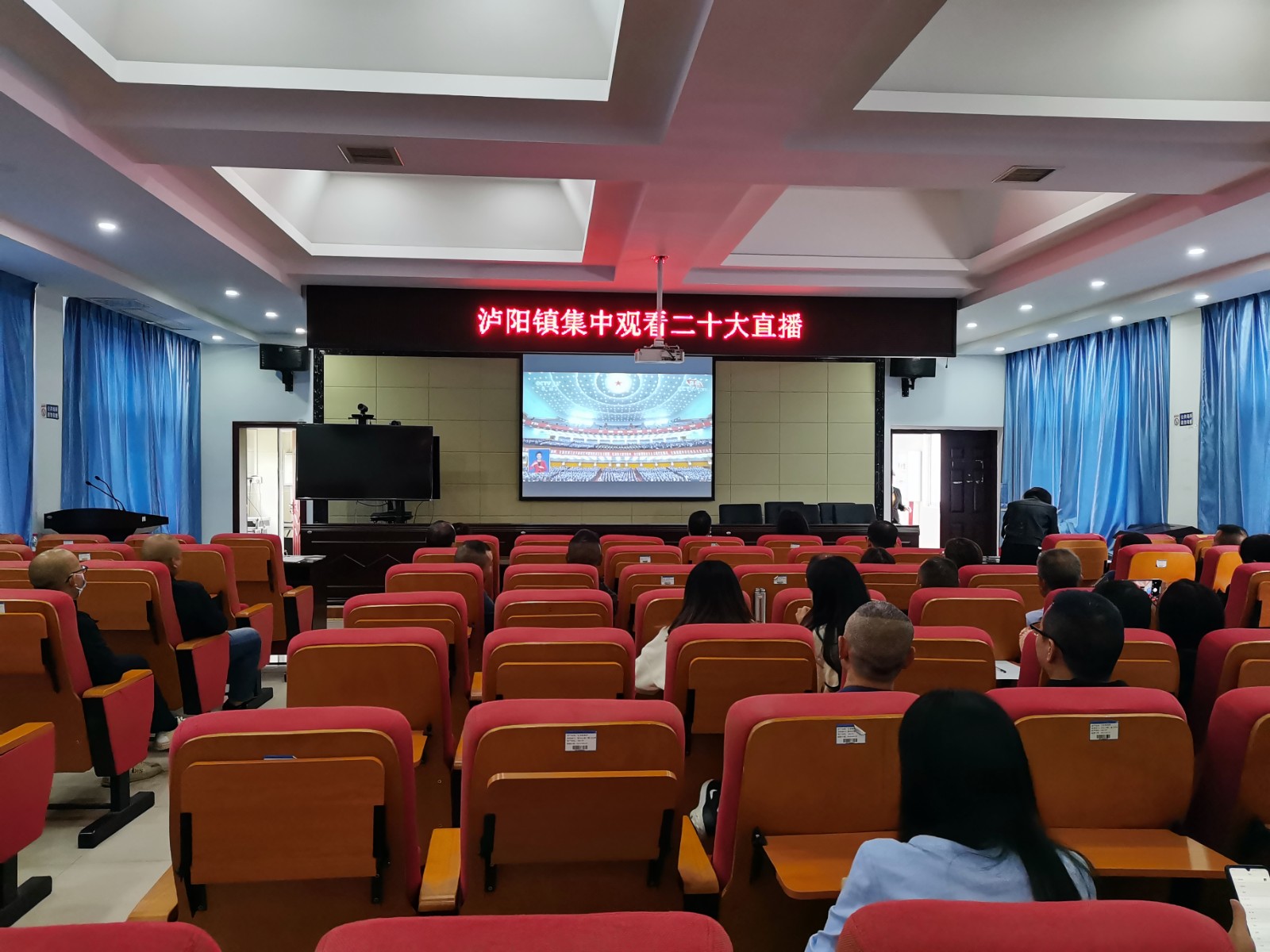 循大道至万里——中方县泸阳镇收看收听党的二十大开幕会