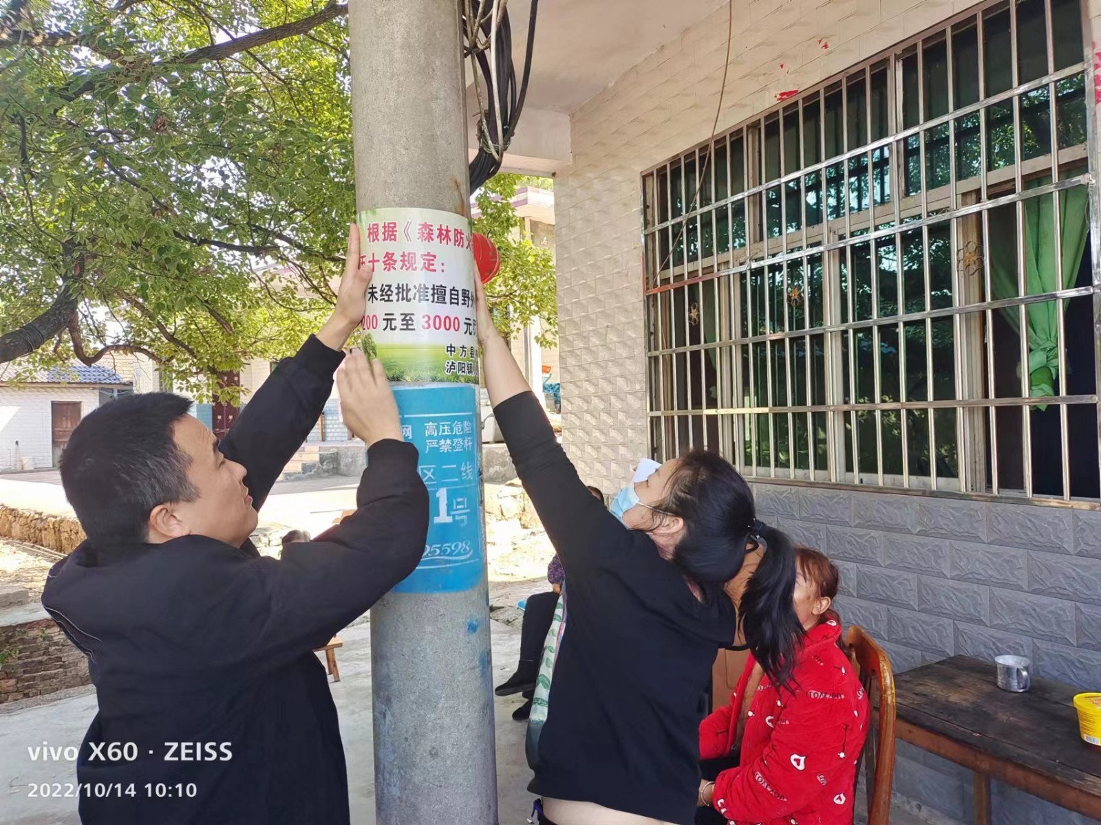 中方县泸阳镇：察民情管火情  “三字诀”织牢森林防火网