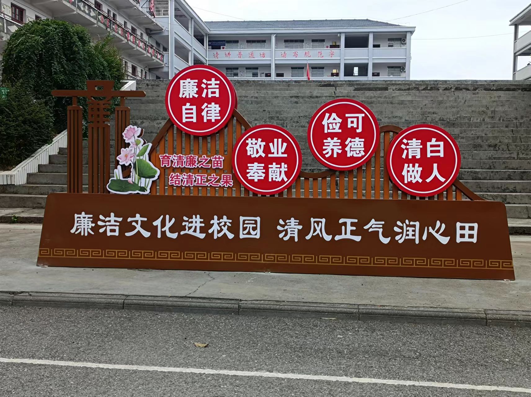 中方镇中心小学：多措并举 “清”风来 众志成城“廉”花开