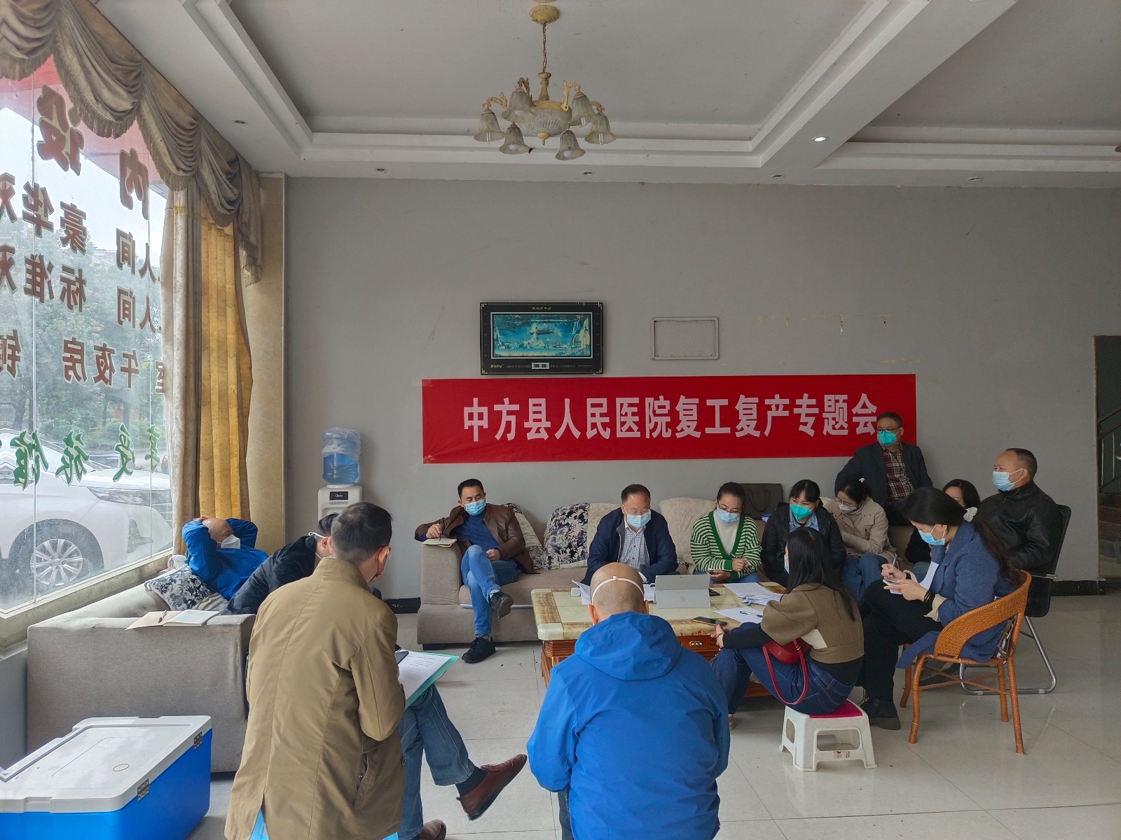 中方县人民医院召开复工复产专题会议