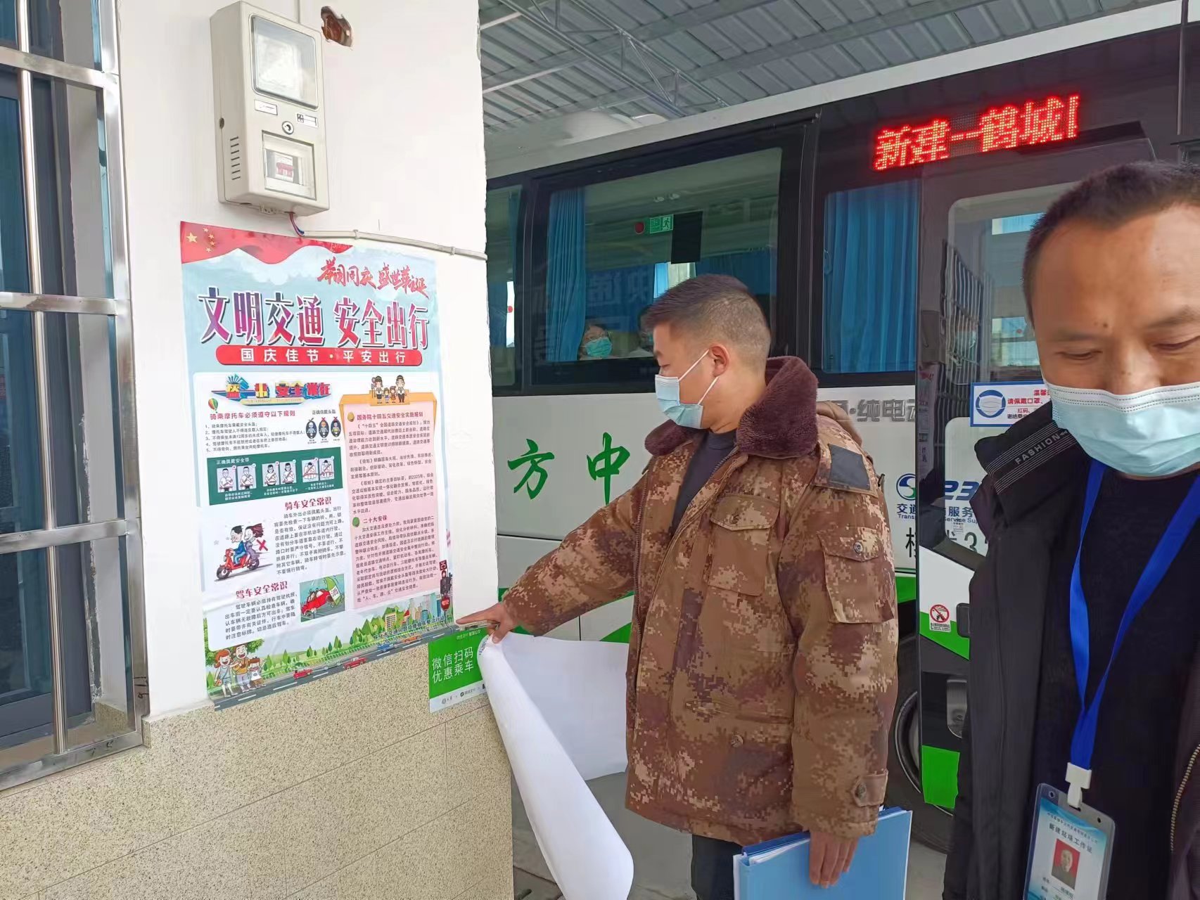 中方县新建镇：开展交通安全检查 保障春运期间出行平安