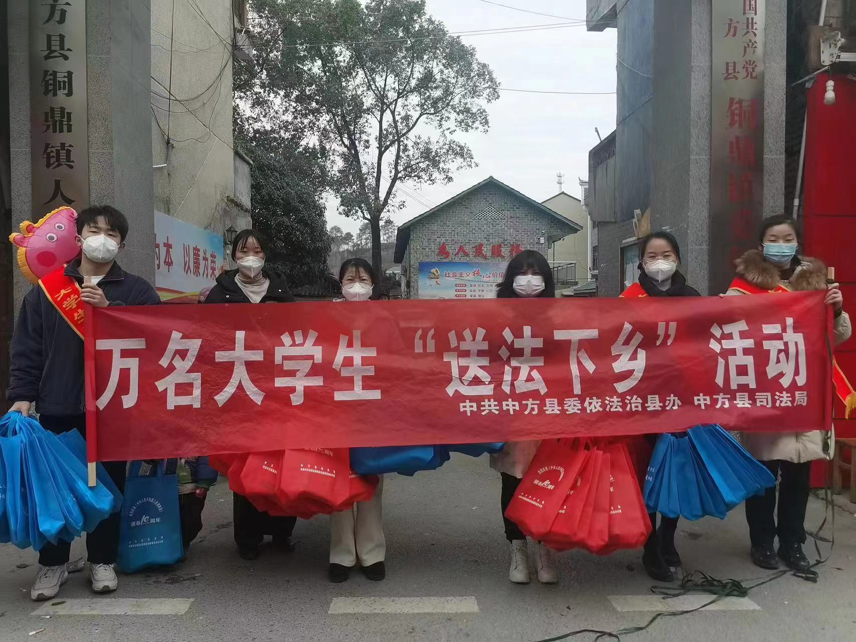 铜鼎镇：开展大学生“送法下乡”活动