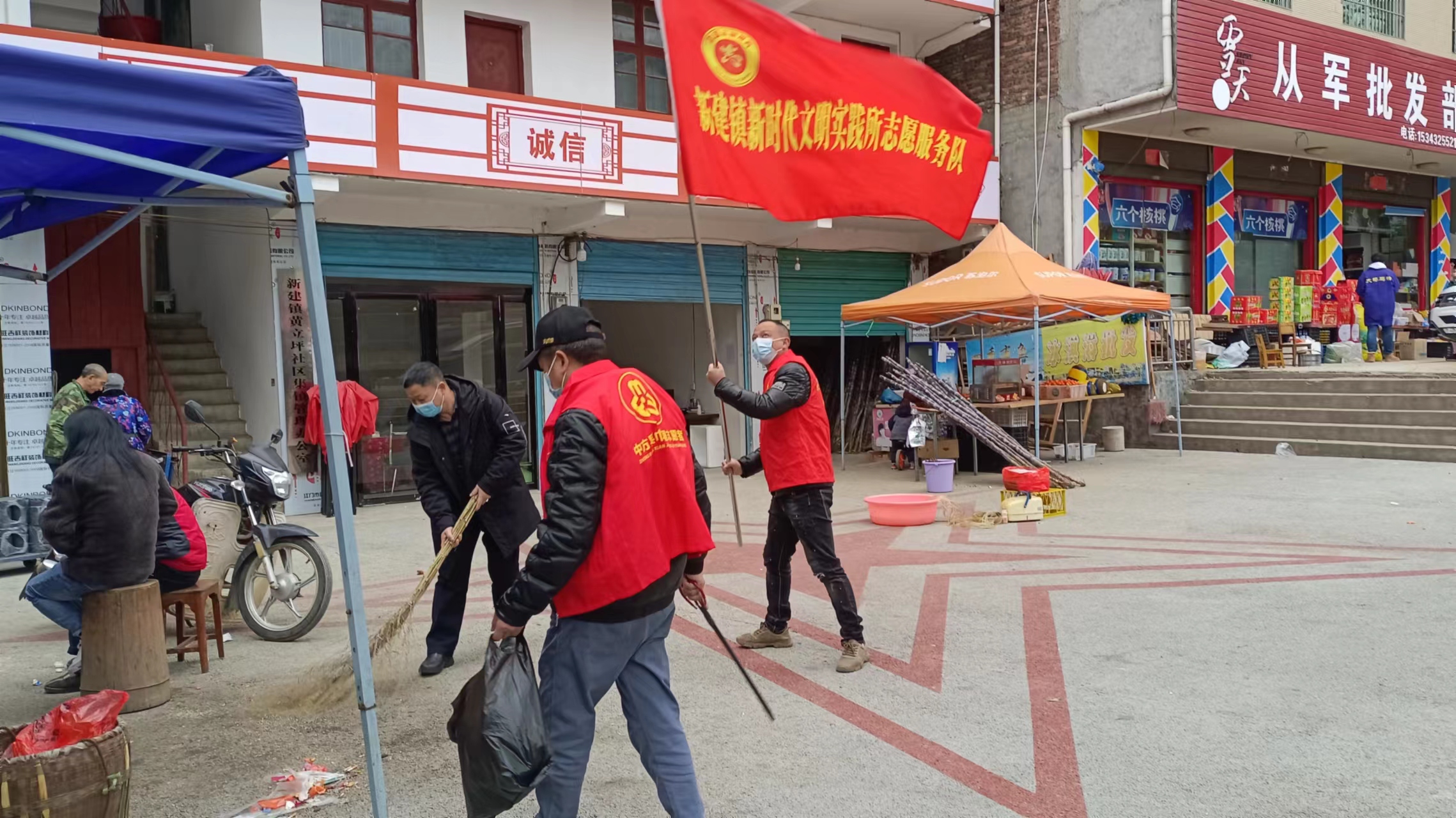 中方县新建镇：开展“迎新春”人居环境整治志愿活动