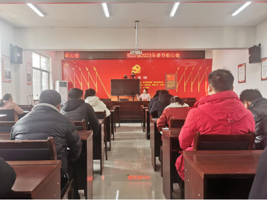 铜鼎镇召开2023年春节收假收心会