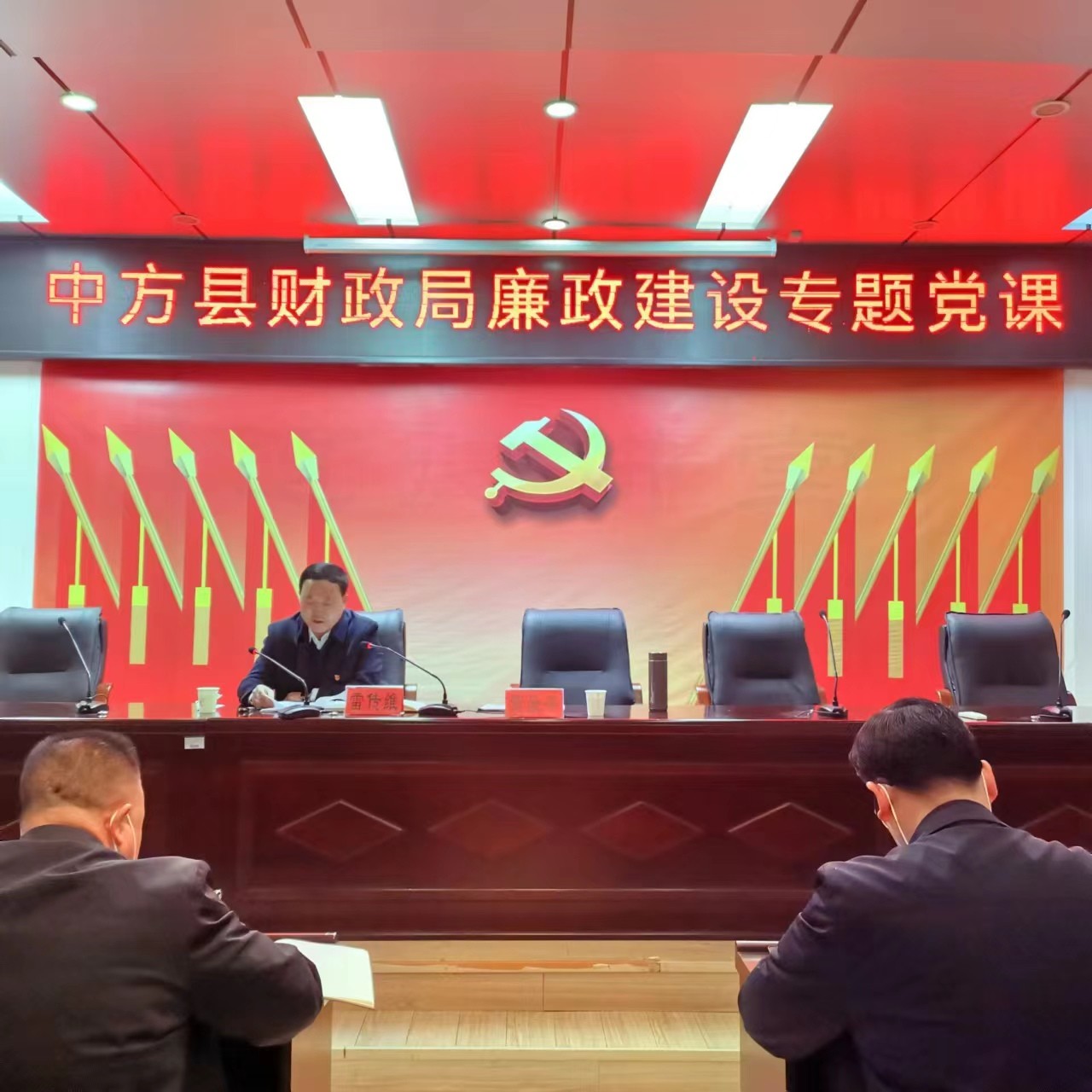 中方县财政局：新年廉政第一课  清风敢当谋新篇