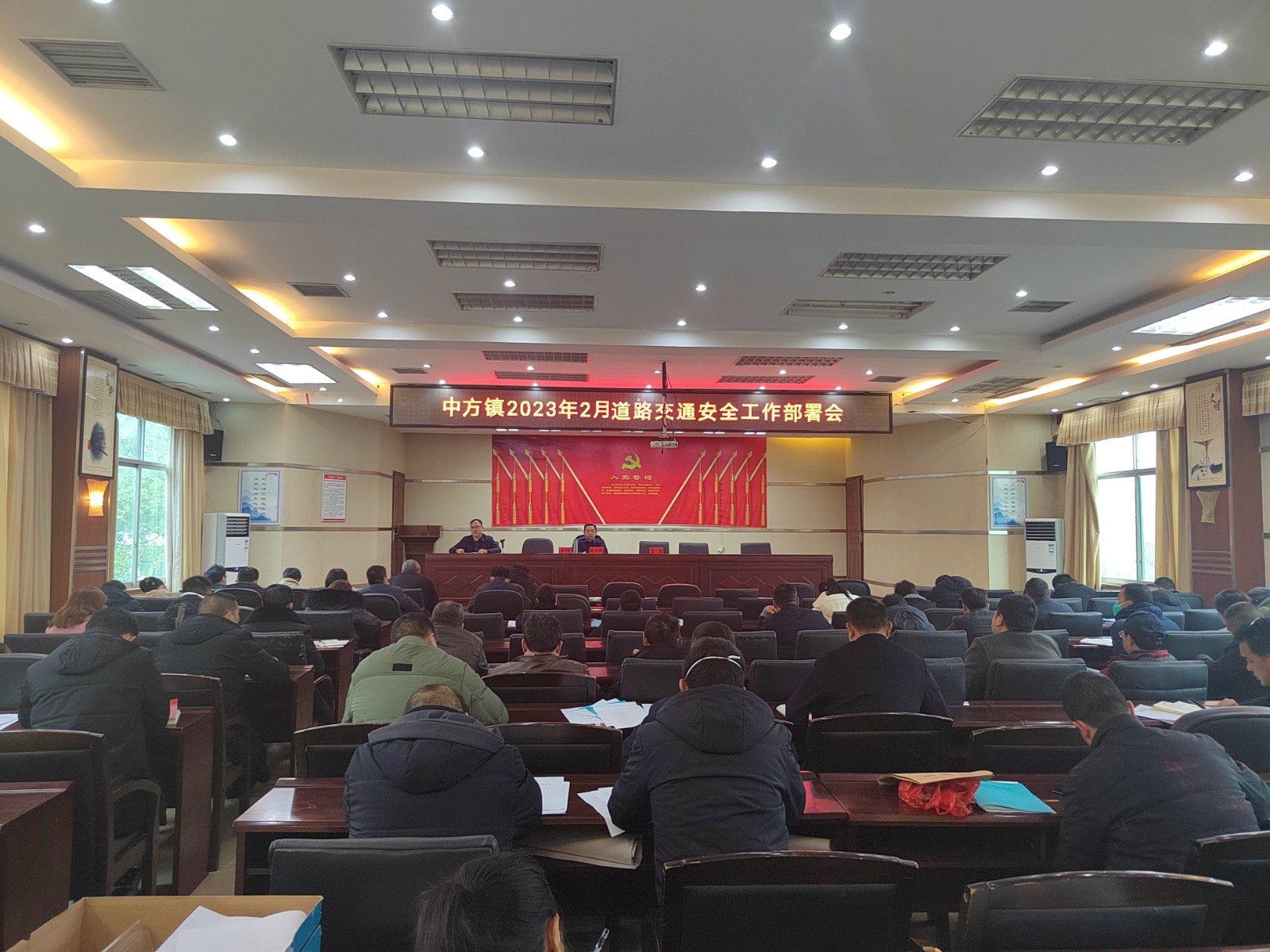 中方镇召开2月份道路交通安全工作部署会