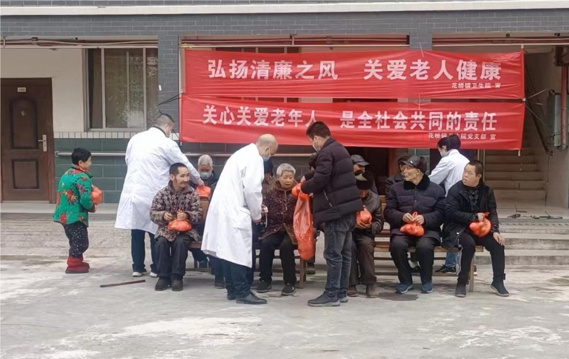 花桥镇卫生院：弘扬清廉之风  关爱老人健康
