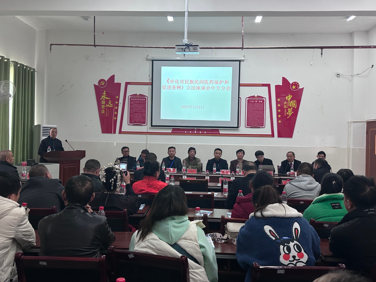 《怀化市民族民间医药保护和促进条例》草案立法座谈会中方分会在中方县人民医院召开