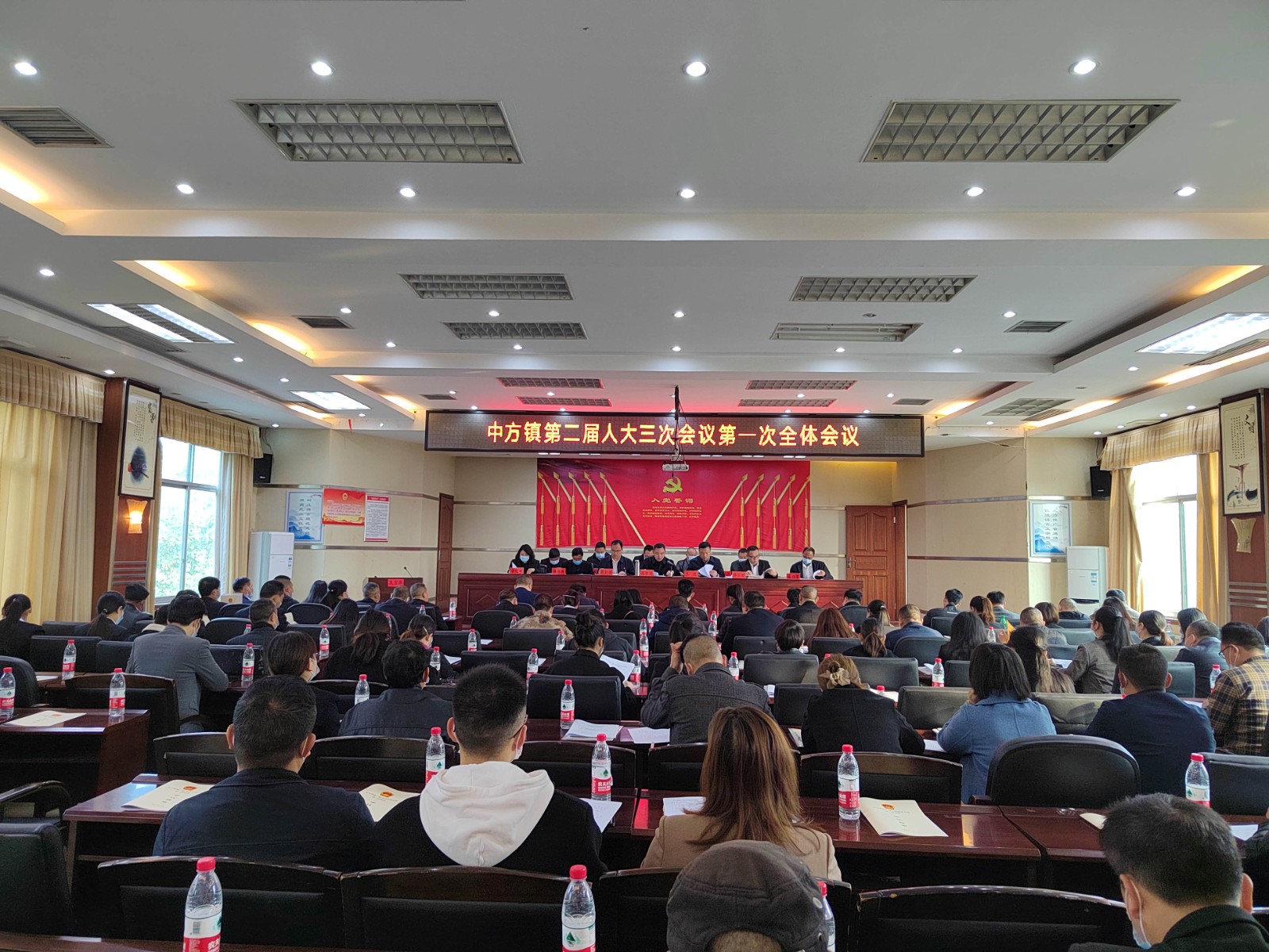 中方镇第二届人民代表大会第三次会议胜利召开