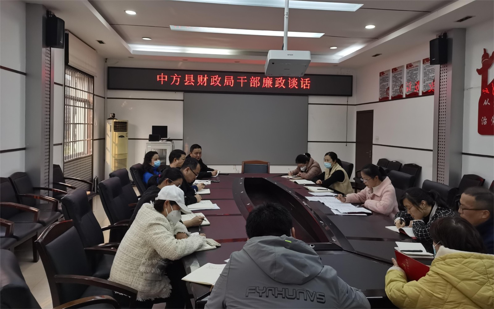 中方县财政局召开干部任前廉政谈话会