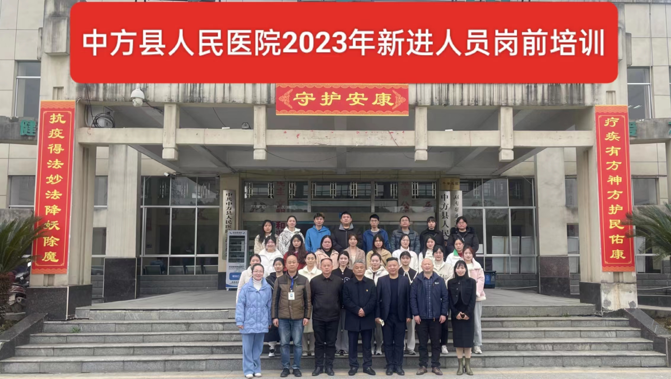 练技能优服务——中方县人民医院30名新入职医务人员培训圆满结束