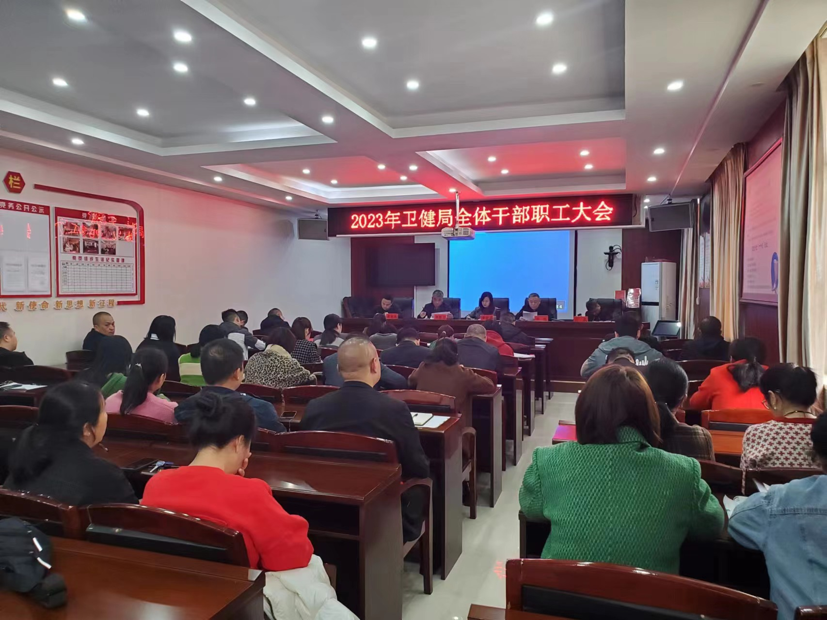 中方县卫生健康局召开2023年全体干部职工大会