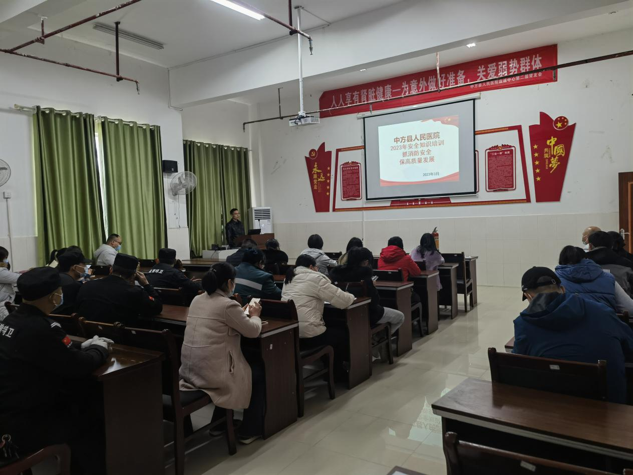 中方县人民医院：开展消防安全培训及演练