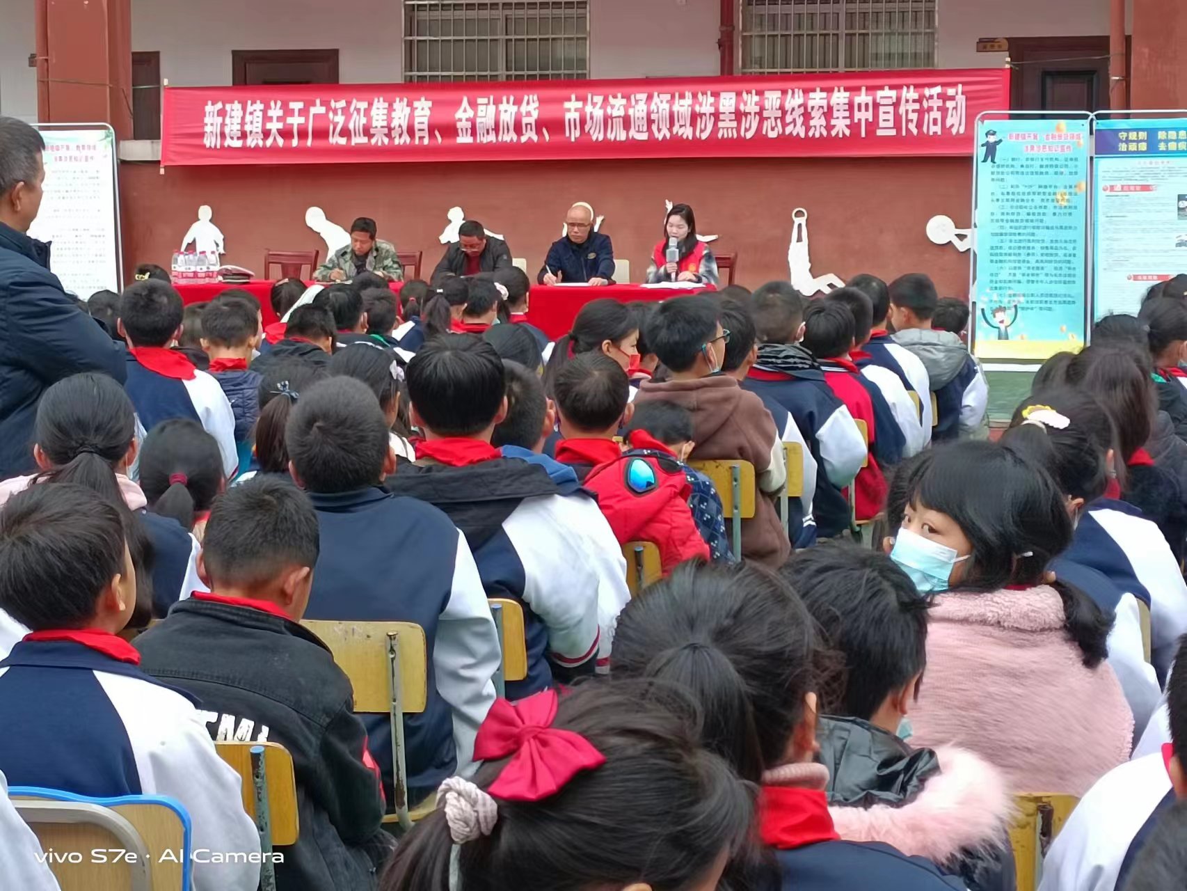 中方县新建镇：开展征集涉黑涉恶线索宣传 撑起校园“安全伞”