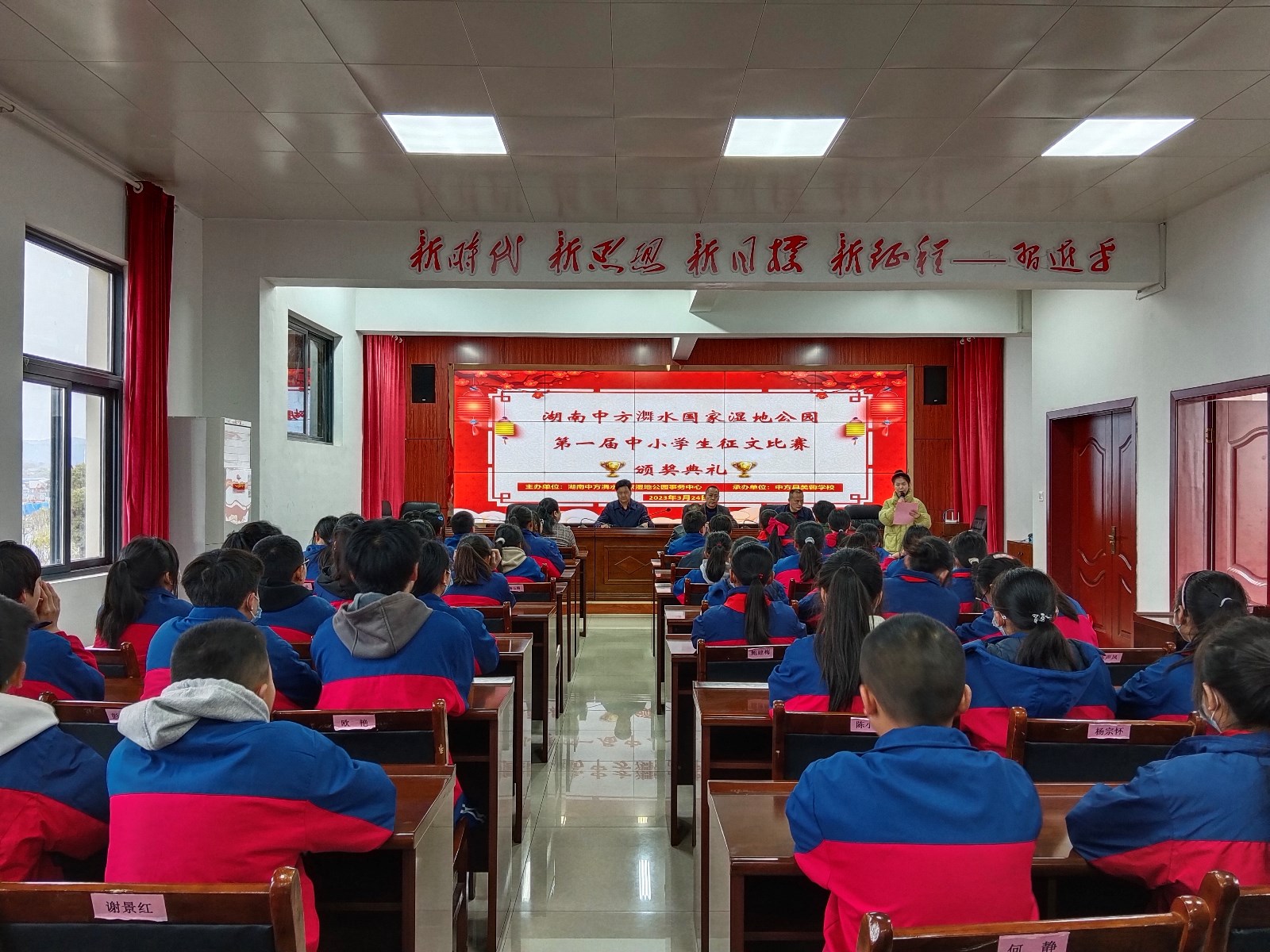 中方㵲水国家湿地公园第一届中小学生征文比赛颁奖典礼举行